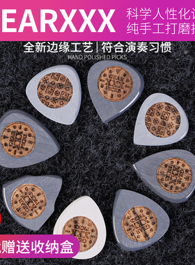 ACSCI GEARXXX 手工吉他拨片指套大三角爵士速弹电木民谣贝司弹片