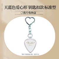 Небесно-голубой брелок «Любовь» стандартного типа