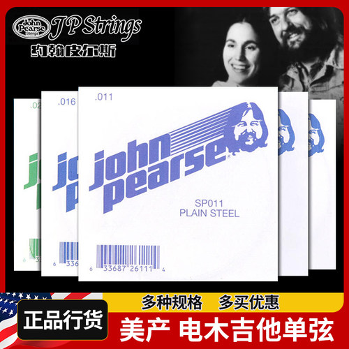 JohnPearse正品单弦散卖多粗度
