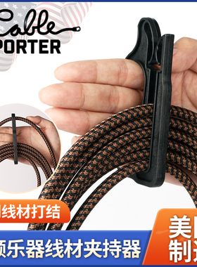 PYLON Cable Porter音频乐器线材夹持器话筒麦克风吉他连接线收纳