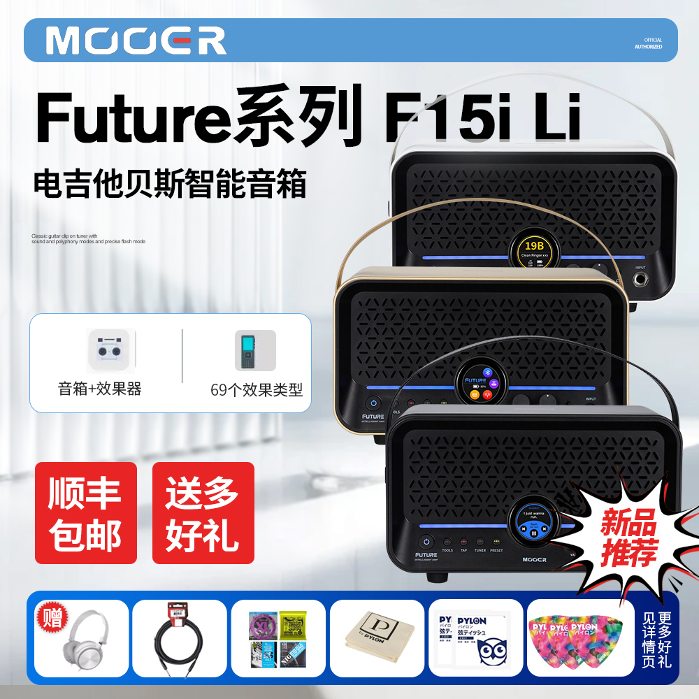 智能电吉他贝斯蓝牙音箱锂电池款