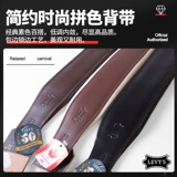 Levy's Levi's M26PD, расширенный и утолщенный, облегченный ремень для гитары, ремень из электрического дерева, фолк-бас, с мягкой подкладкой, через плечо.