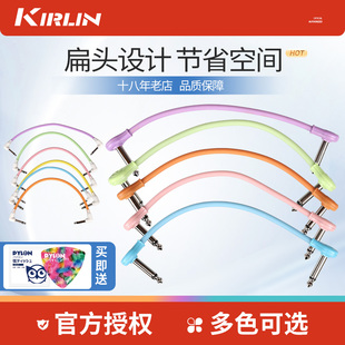 Kirlin 科林单块线 马卡龙色电吉他效果器连接线贝斯屏蔽单块线