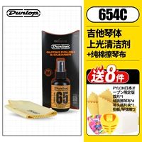 654c (654 Light Cleaner +5400 с логотипом модели для ткань на пианино)