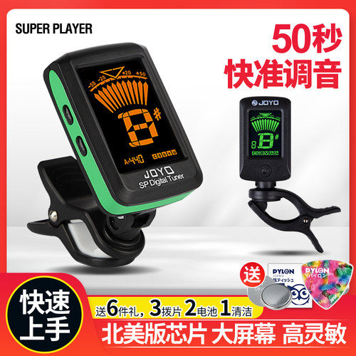 调音器/变调夹初学练习推荐