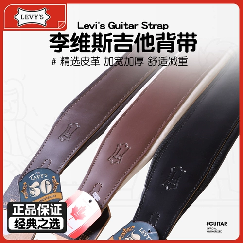 Levy's Levi's M26PD, расширенный и утолщенный, облегченный ремень для гитары, ремень из электрического дерева, фолк-бас, с мягкой подкладкой, через плечо.