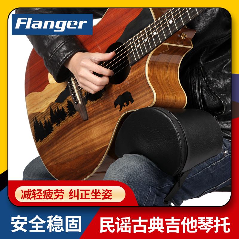 Flanger多功能吉他琴托支架