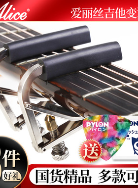 lie爱丽丝民谣木吉他变调夹尤克里里古典o变音移调夹子