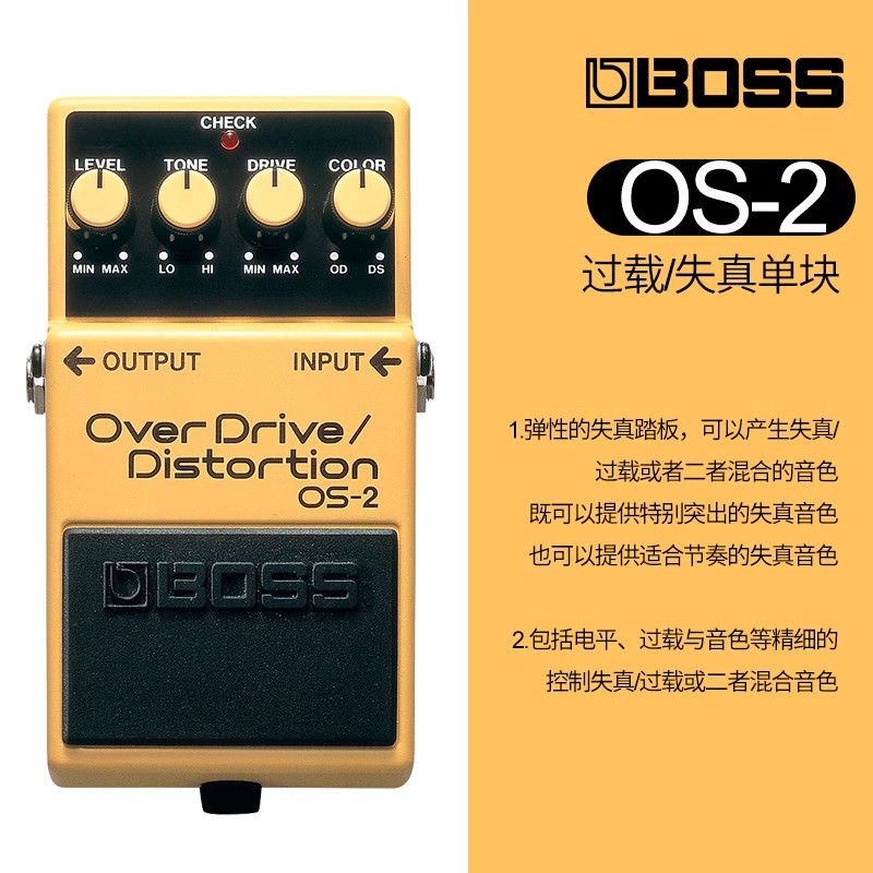 BOSSos2失真电吉他单块效果器