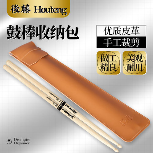 皮质单副装做工精细品质升级