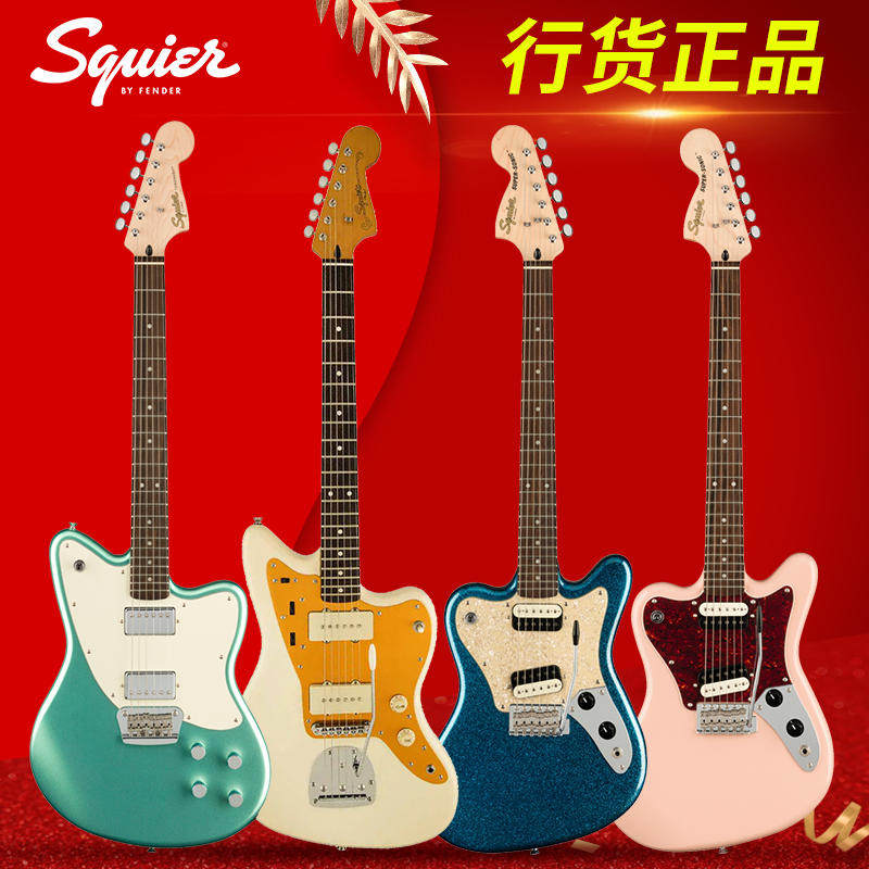 fender芬达squier super-sonic toronado j mascis艺术家电吉他