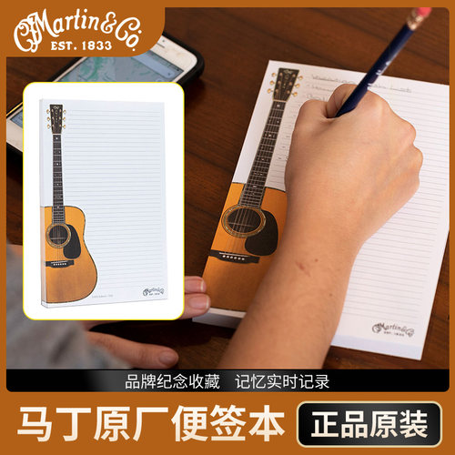马丁吉他便签本音乐周边收藏品
