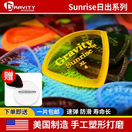 美国制造手工电吉他贝斯拨片