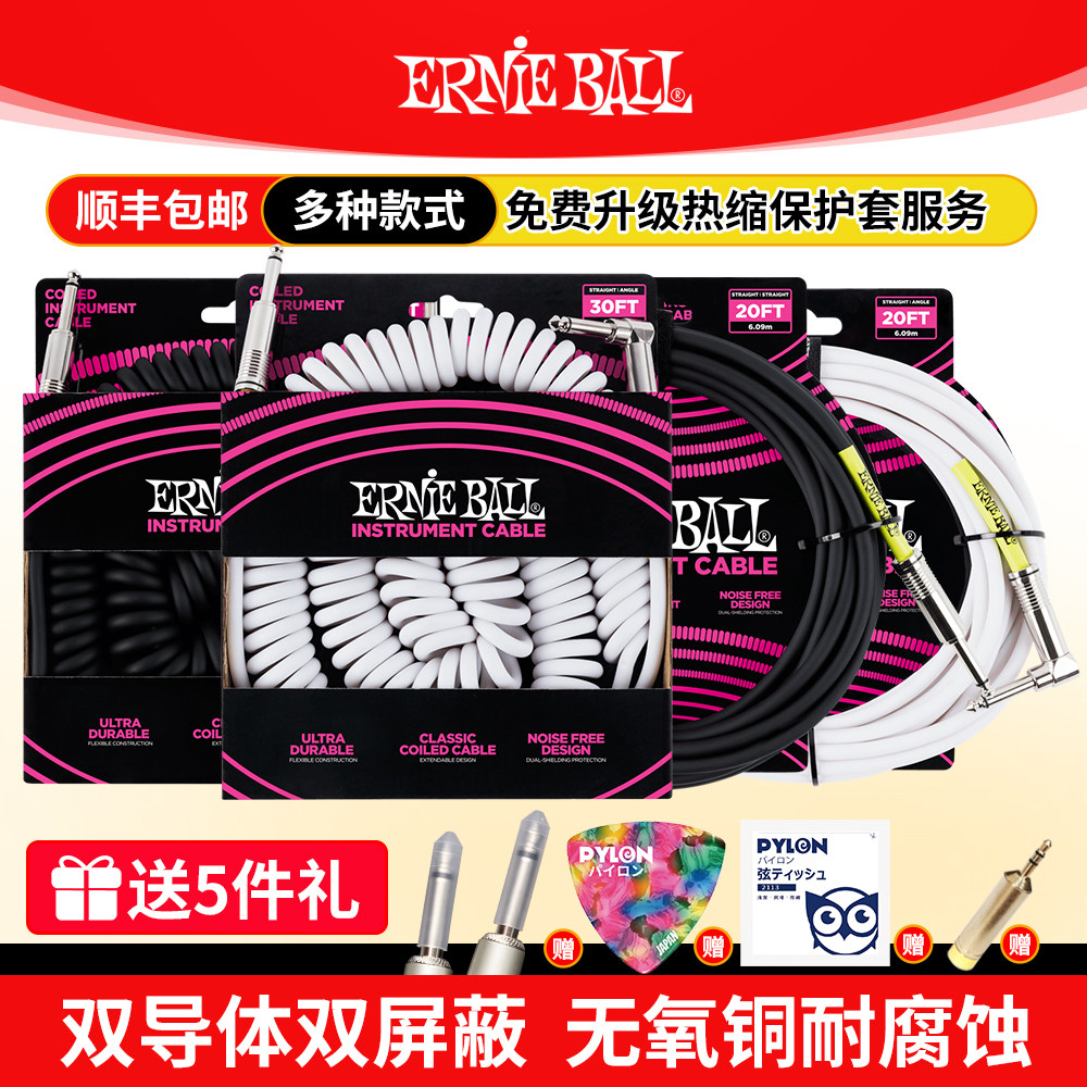 ERNIE BALL电吉他连接线 电话线式民谣电箱贝斯乐器EB降噪音频线