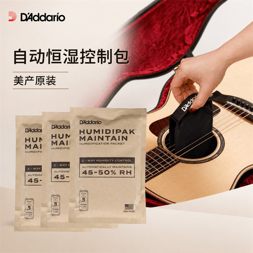达达里奥木吉他双向调节湿度包
