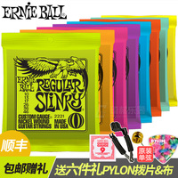 美产EB行货Ernie Ball 2221琴弦2223镀镍电吉他弦2239 一套六根装