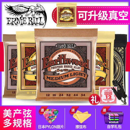 美产ernieball根装民谣吉他弦