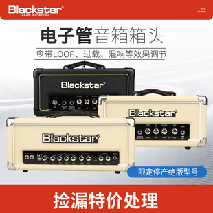 Blackstar 黑星电子管电吉他音箱头 HT-5R/1R带过载混响Loop录音