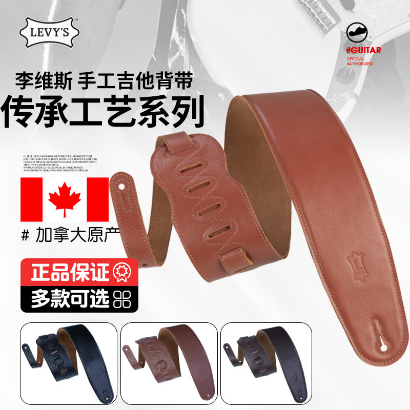 加拿大产手工制作加宽吉他背带