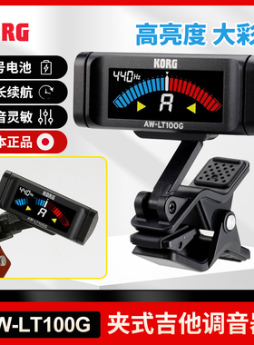 日本KORG科音 吉他调音器AW-LT100G电木民谣夹式校音器彩屏调音表