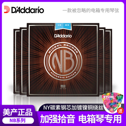 美产达达里奥民谣吉他琴弦 NB1253 1152碳素钢镀镍铜电箱琴专用弦 - 封面