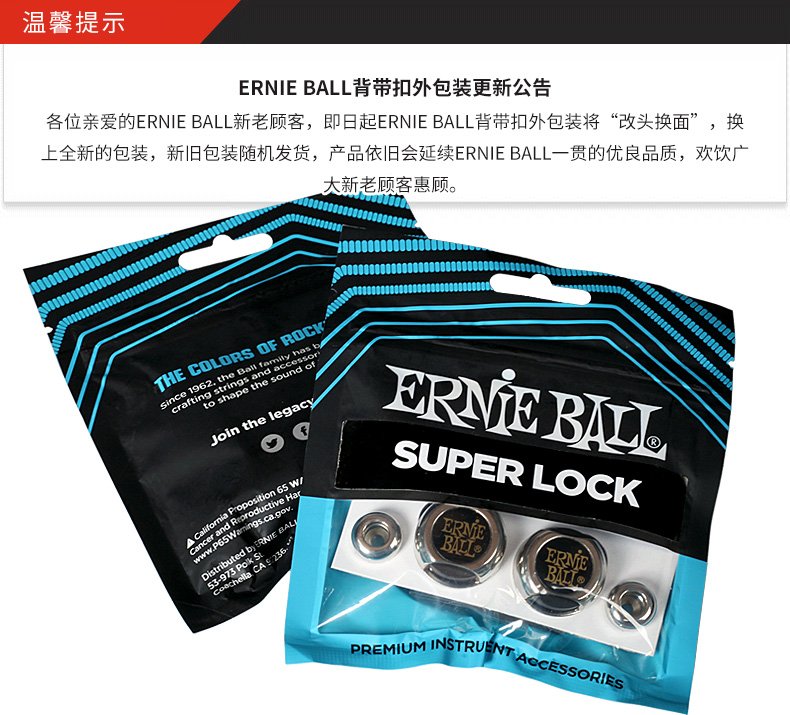 新琦材 ERNIE BALL 4600 4601 4602 镀镍吉他背带锁扣贝司防脱销