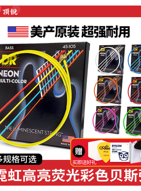 DR顶锐 NEON霓虹电贝斯弦 彩色发荧光四弦五弦六弦Bass贝司琴弦