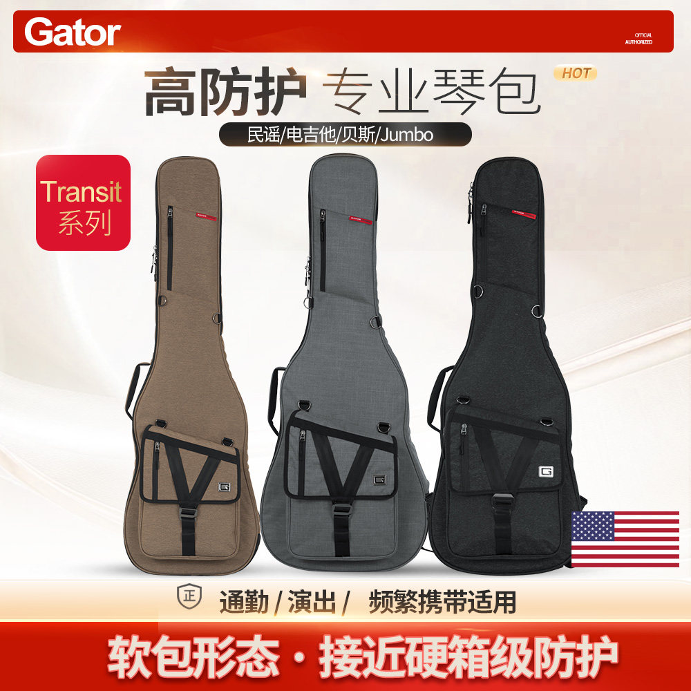 美国Gator 电木民谣吉他包贝斯司琴包加厚防震防水多口袋双肩背包