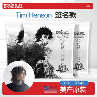 美产EB电吉他弦TimHenson签名款