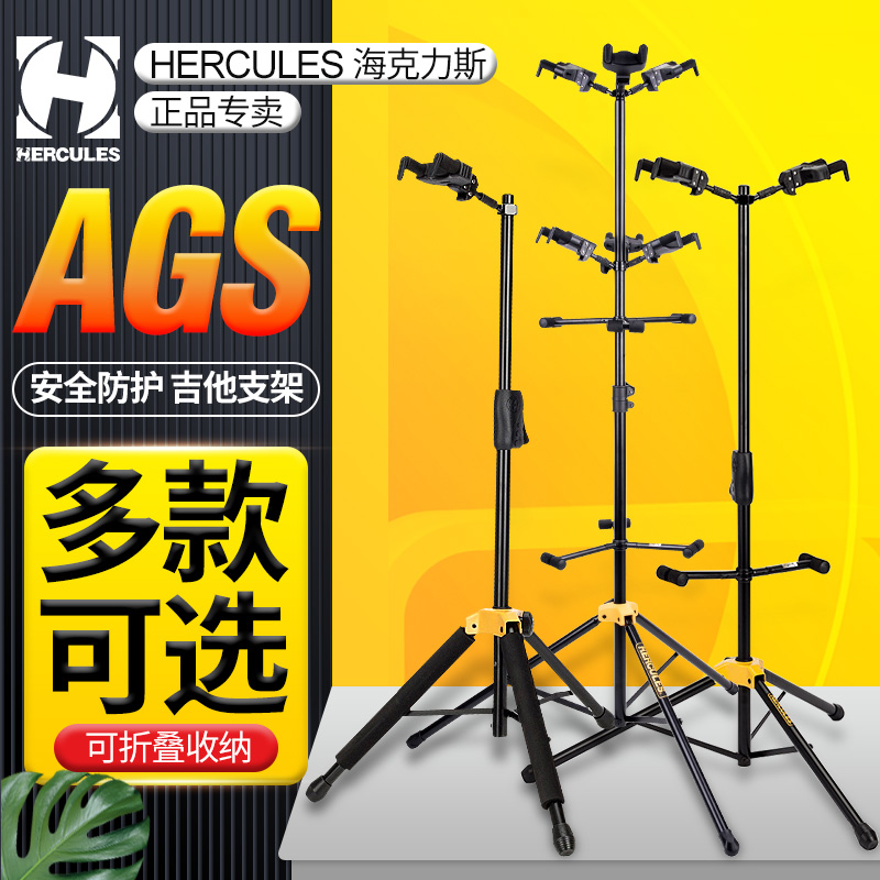 Hercules海克力斯GS415B折叠吉他琴架405B电木贝斯展示挂架支架子