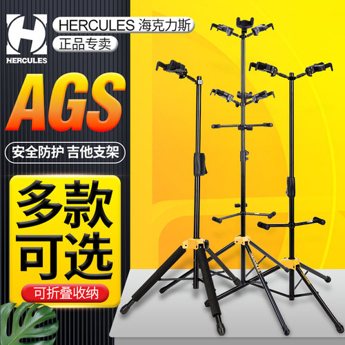 Hercules海克力斯GS415B折叠吉他琴架405B电木贝斯展示挂架支架子