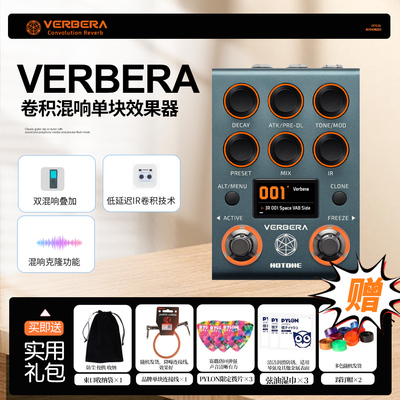 Hotone VERBERA 卷积数字延迟模拟贝斯bass 混响电吉他单块效果器