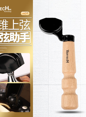 韩国VERTECH铂瑞科 吉他卷弦器MT-60W多功能绕弦起拔锥器维修工具