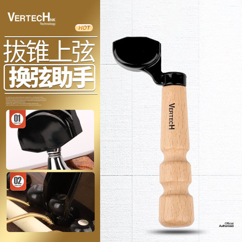 VERTECH多功能吉他卷弦器