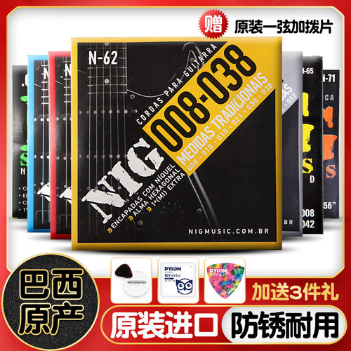 ROUXINOLNIG防锈镀镍电吉他弦