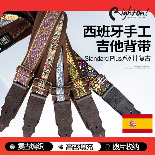 西班牙RightOn电木民谣吉他背带