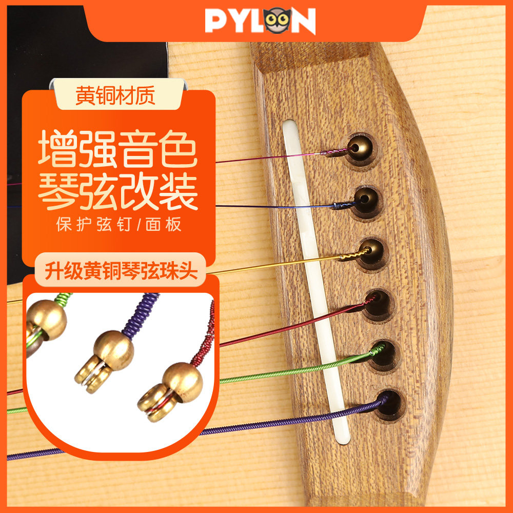 PYLON 3422原声木吉他弦珠 民谣古典尼龙弦扣黄铜球头琴弦稳定珠,乐器/吉他/钢琴/配件,其它乐器配件,淘宝优惠券,粉丝福利购,淘宝优惠卷