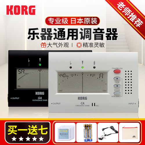 日本KORG调音器绝版型号行货