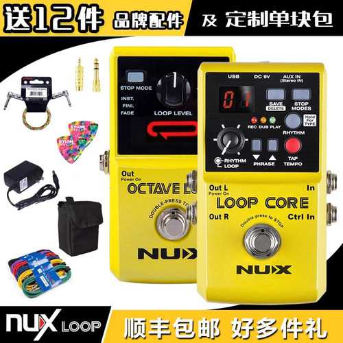 nuxoctave乐句循环录音效果器