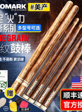 达达里奥Promark鼓棒5a 7a 5b架子鼓专业鼓棒胡桃木实木鼓锤槌棍