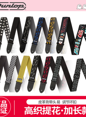 Dunlop邓禄普电木吉他背带D38 DD40提花编织皮头贝司民谣加长肩带