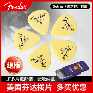 包邮 Fender芬达吉他拨片 黄色351标准型芬德Delrin民谣扫弦弹片