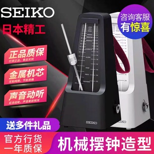 日本精工SEIKO 320机械节拍器考级专用吉他通用打拍节奏器 SPM400