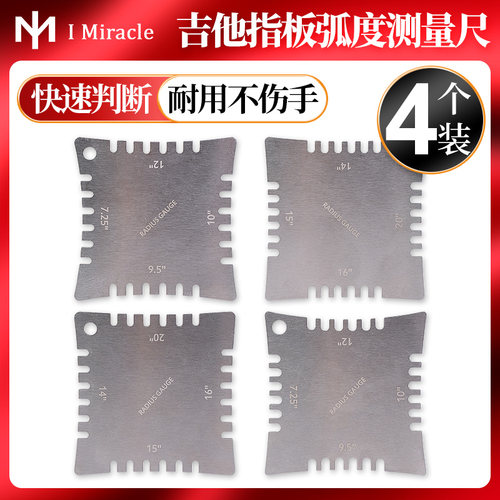 IM带齿吉他指板弧度测量尺4片装