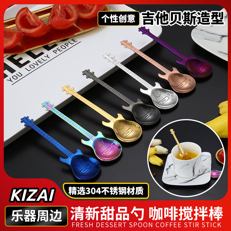 琦材吉他造型甜品勺子咖啡搅拌棒