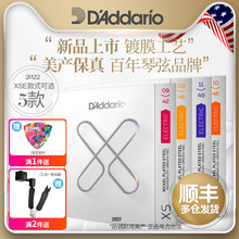 D'Addario达达里奥XS镀膜电吉他琴弦XSE防锈弦7七弦010降调Drop D