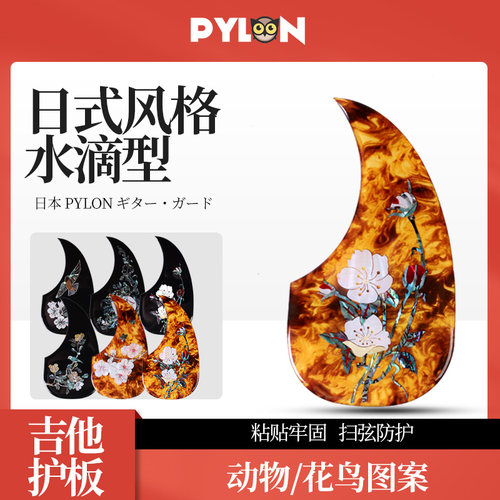 日式护板彩贝色拼花透亮美观