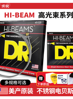 顶锐DR电贝斯弦 HI-BEAMS 不锈钢4 5弦加长贝司Bass琴弦四弦五弦