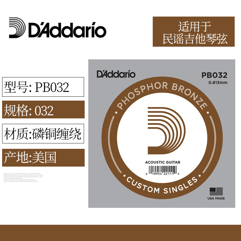 木吉他琴弦达达里奥EJ16单弦