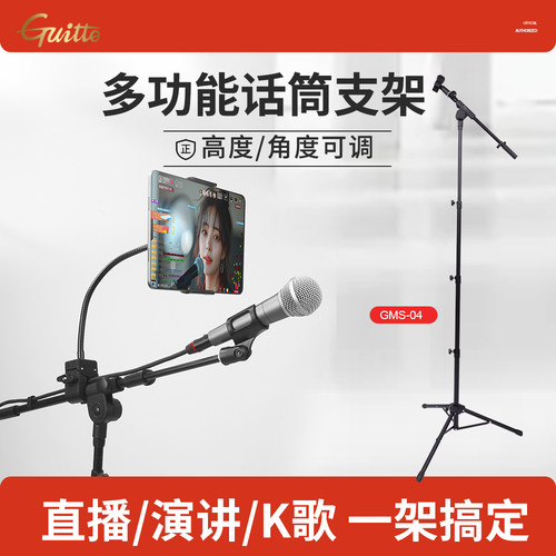 手机平板直播专用麦克风话筒支架